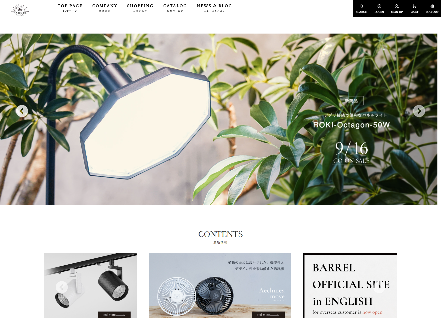 BARREL公式ECサイト
