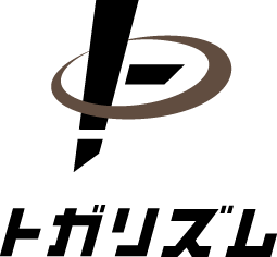 トガリズム